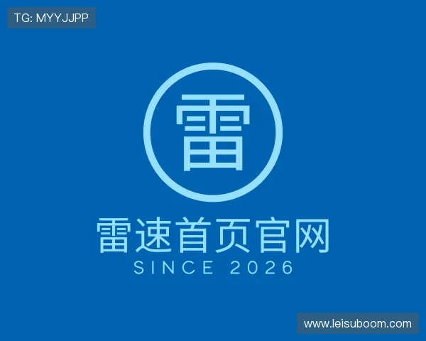 发现雷速首页官网