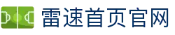 雷速官网首页 - 最好的即时体育直播平台